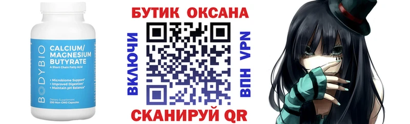 БУТИРАТ бутандиол  Болотное 