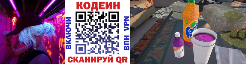 Кодеиновый сироп Lean Purple Drank  хочу   Болотное 