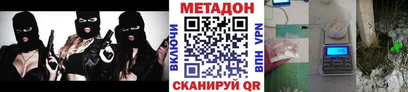 МЕТАДОН methadone  Болотное 